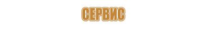 гост организация дорожного движения дорожные знаки