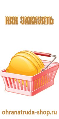 информационный стенд руководителя